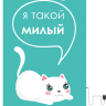 Настенный пленочный обогреватель серия Коты 