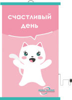 Настенный пленочный обогреватель серия Коты "Счастливый день"