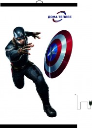 Настенный пленочный обогреватель серия мультяшные герои "Капитан Америка"