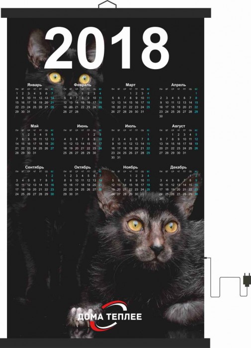 Настенный пленочный обогреватель серия календари "Две кошки"