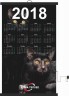 Настенный пленочный обогреватель серия календари "Две кошки"