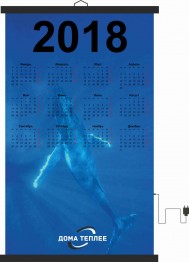 Настенный пленочный обогреватель серия календари "Синий кит"